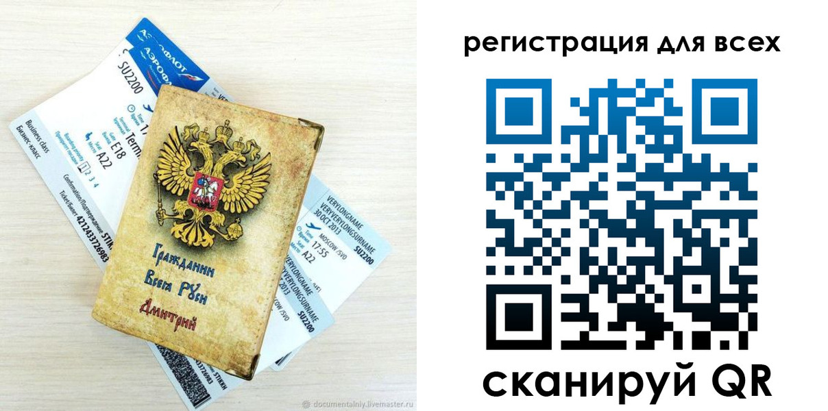 прописка 2025 в Тольятти